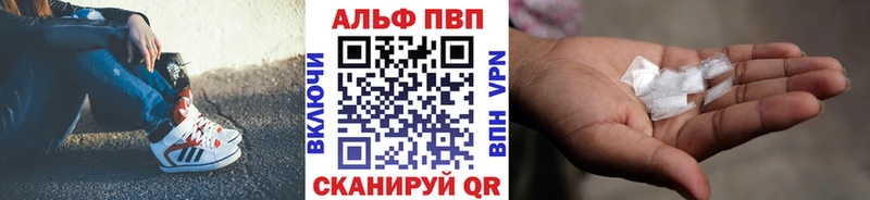 Alpha PVP VHQ где продают Пенза
