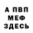 КЕТАМИН VHQ girlspalm