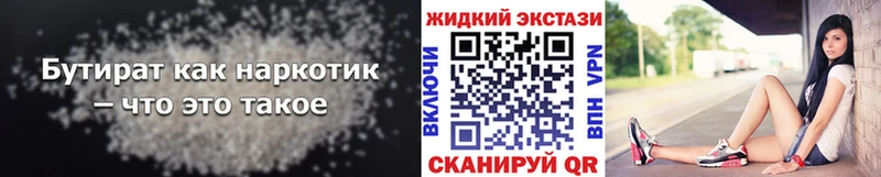 продажа наркотиков  Пенза  Бутират 99% 