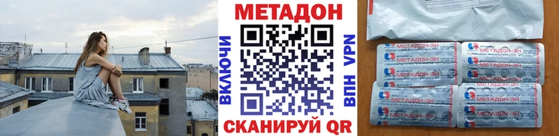 МЕТАДОН мёд  продажа наркотиков  blacksprut ONION  Пенза 