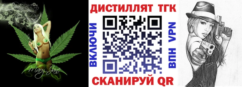 ссылка на мегу ссылки  Пенза  shop состав  Дистиллят ТГК вейп 